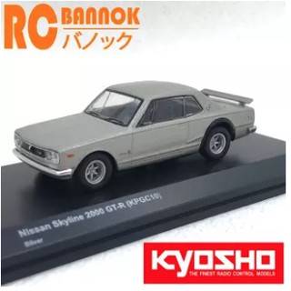 โมเดล 1:64 KYOSHO Nissan Skyline 2000GT-R (KPGC10) Silver