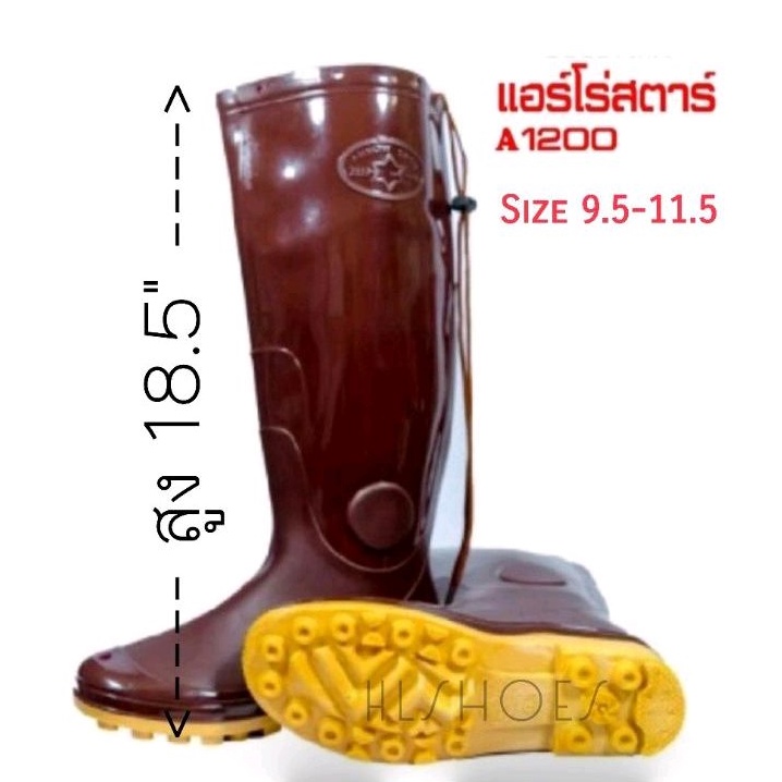 Arrow star รองเท้าบูทกันน้ำ บูทชาวนา ไซส์9.5-11.5