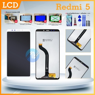 LCD Display หน้าจอ Xiaomi Redmi5(จอแสดงผลพร้อมทัชสกรีน)