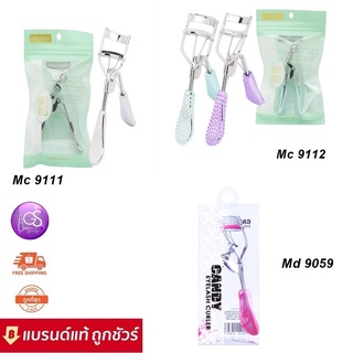 Meilinda เมลินดา ที่ดัดขนตาปลอม ที่ดัดขนตา Candy Eyelash Curler , My Beauty Tools MC9112 , MC9111 (1ชิ้น)