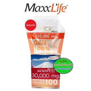 Maxxlife peptide collagen (fish collagen) ห่อ110gm แถม ซอง 3gm 10ซอง 83317