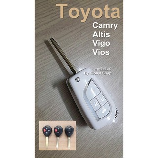 กรอบกุญแจพับ Toyota Camry Altis Vigo Vios Commuter โตโยต้า ใช้ได้กับรุ่น 2/3/4 ปุ่ม 🔥โค้ด NEWFLIP0000 ลด 80 บาท🔥