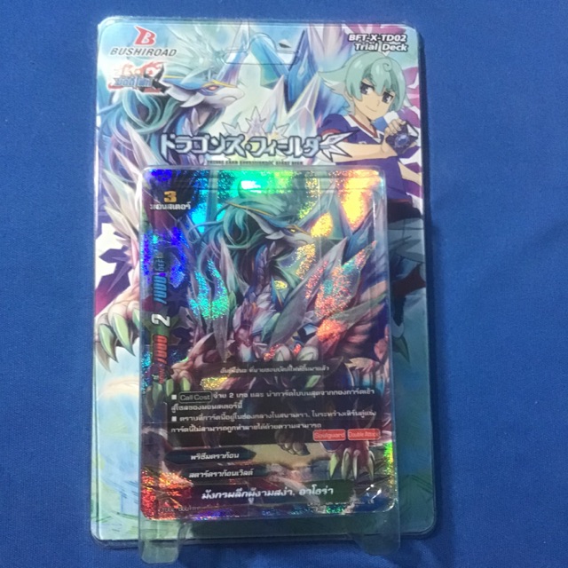 BFT X TD02 สตาร์ดราก้อนเวิลด์ 52 ใบ ซื้อแล้วเล่นได้เลย