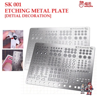 [Hobby Mio]  พาร์ทชุดแต่ง ETCHING METAL PLATE [DETIAL DECORATION]