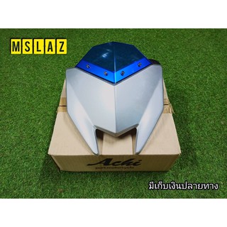 ชิวหน้าเเต่ง Mslaz ตรงรุ่น งานเเท้Achi สีบรอนซ์เงิน