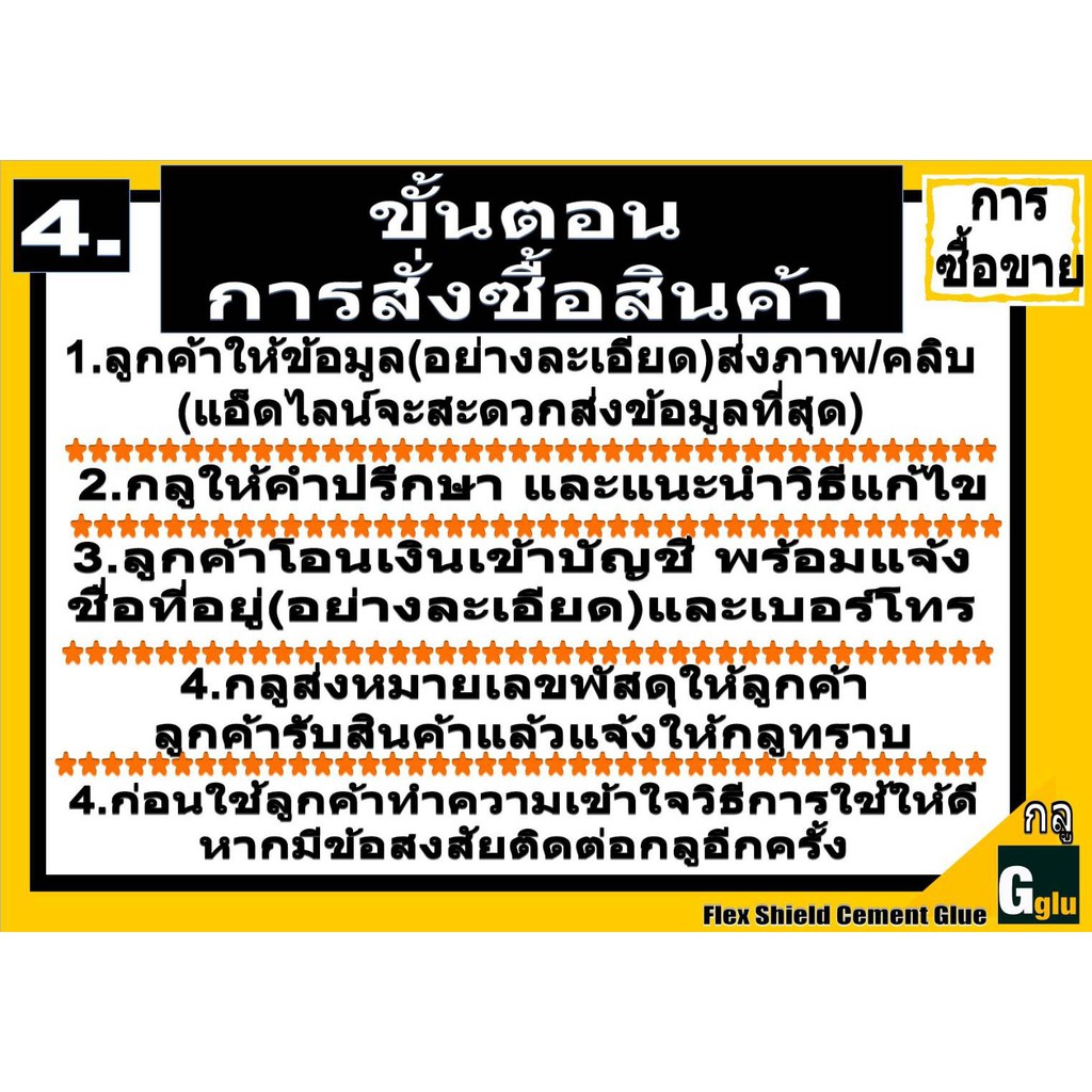 กลู (gglu) กาวซีเมนต์กันซึม ชนิดยืดหยุ่น 115 - รูปที่ 5