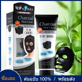 เกาหลี blackhead remover black mask acne treatment exfoliating mask pore exfoliating mask oil control skin care