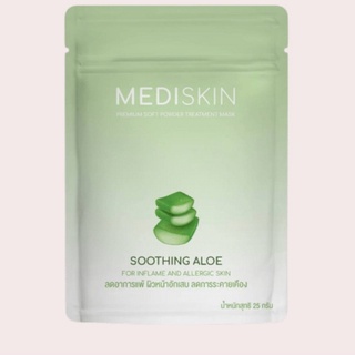 Aloe vera Powder mask  1kg