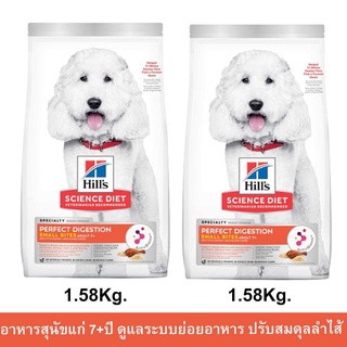 Hill’s Science Diet Perfect Digestion Small Bites Adult 7+ [1.58kg x2] ฮิลส์ อาหารสุนัขสูงวัย ช่วยปรับสมดุลลำไส้