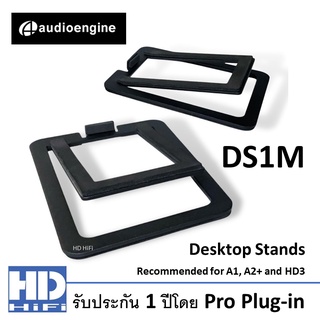 AudioEngine DS1M Desktop Stands for A1, A2+ and HD3