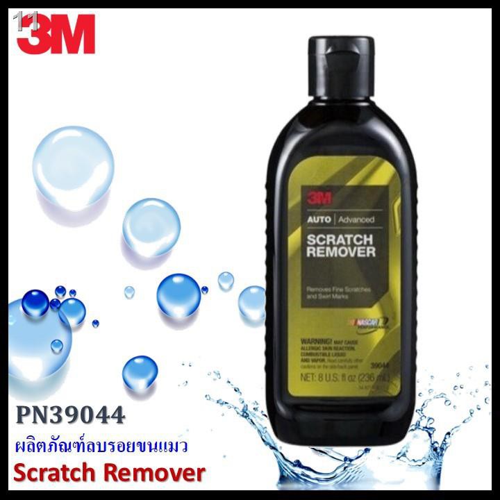 3m scratch remover✧ஐ✆🔥SALE✨❗️ 3M  น้ำยา ลบรอยขนแมว และ รอยขีดข่วน Scratch Remover ขนาด 236 มล. PN390