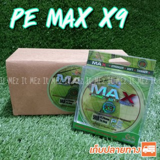 สาย PE ถัก 9 Benmingo MAX X9 ความยาว 100 เมตร Fishing line