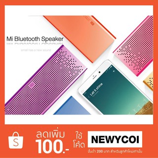 MI Bluetooth Speaker V2 ลำโพงพกพาคุณภาพ ของแท้ 100%