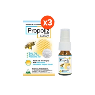 [x3] Propoliz Mouth Spray สเปรย์สำหรับช่องปากและลำคอ พ่นแก้เจ็บคอ 15ml (ขายดี)