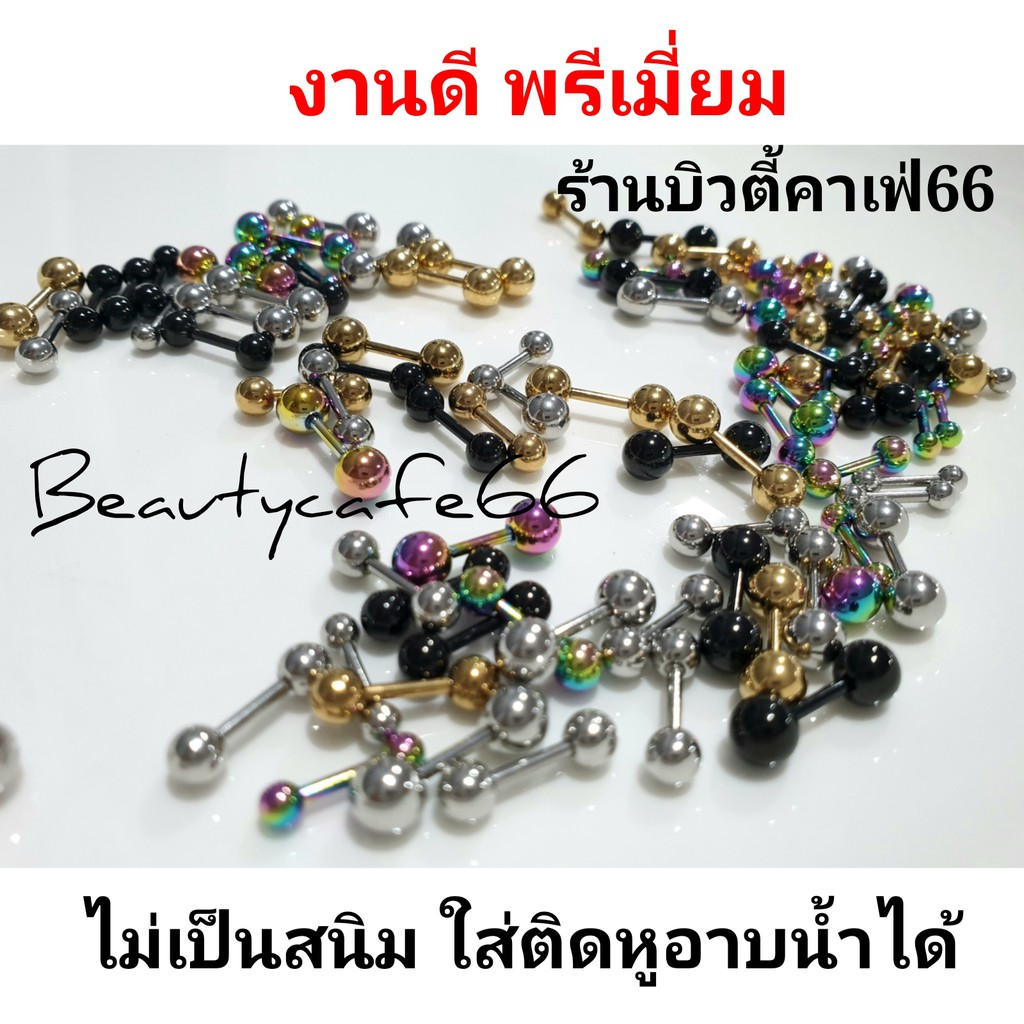ร้านไทย (1ข้าง) จิวดัมเบลกลม สแตนเลสเครื่องมือแพทย์ 316L จิวหู จิวดัมเบล บอล 3mm. - 5 mm. จิวสแตนเลส Stainless316L - รูปที่ 7