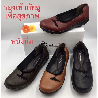 รองเท้าคัทชูผู้หญิง (SIZE 35-41) หนังนิ่ม (รุ่น A1020) รองเท้าทางการ