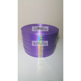 ริบบิ้นตรามงกุฎเนื้อทราย สีม่วง เบอร์ 2