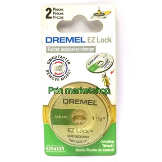 DREMEL ( EZ-541GR ) ใบเจียรอลูมิเนียมอ๊อกไซด์ แบบ EZ Lock (2 ใบ)