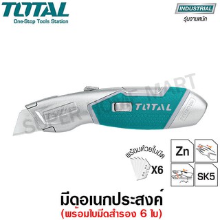 Total มีดคัตเตอร์ อเนกประสงค์ พร้อมใบมีด 6 ใบ รุ่นงานหนัก รุ่น TG5126101 ( Utility Knife )