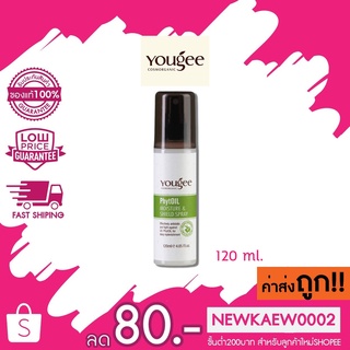 Yougee PhytOil ยูจี ไฟทอยล์ มอยส์เจอร์ แอนด์ ชิลด์ สแพรี่ 120 มล.