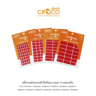 CROCO สติ๊กเกอร์สีธรรมดา สี่เหลี่ยม สีแดง