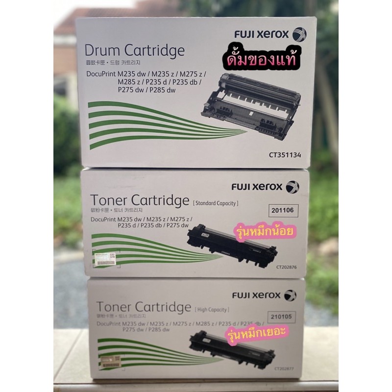 Fujixerox CT202876 / CT202877 / CT351134 Fuji xerox ของแท้