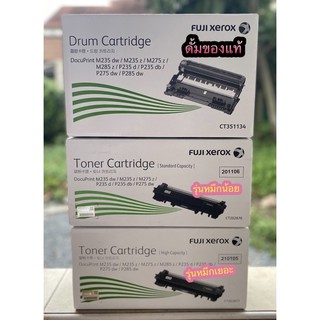 FujixeroxCT202867/CT202877/CT351134ของแท้