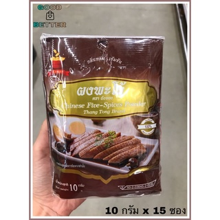 ผงพะโล้ 10 กรัม x 15 ซอง สินค้าพร้อมส่ง