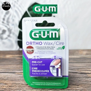 [GUM] Ortho Wax/Cire with Vitamin E and Aloe Vera, Mint Menthe ขี้ผึ้งจัดฟัน สำหรับติดกันแผลในช่องปาก กลิ่นมิ้นท์