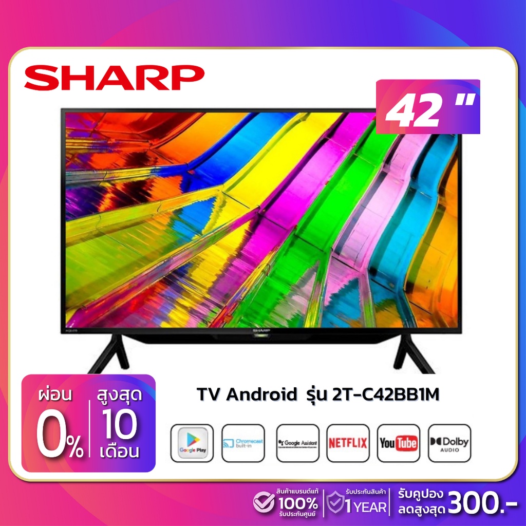 TV Analog 42" ทีวี SHARP รุ่น 2T-C42BB1M (รับประกันศูนย์ 1 ปี)