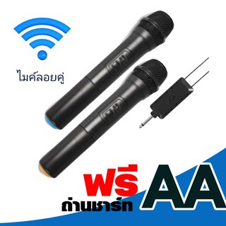 Microphone ไมโครโฟนไร้สาย แบบคู่ 2 ไมค์ ไมค์ไร้สาย ไมค์ลอย แบบคู่  สินค้าไมค์ลอย ไมค์ไร้สายตอบสนองความถี่ 40Hz-18KHz