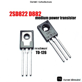 D882 2SD882 medium power transistor NPN TO-126 1pcs