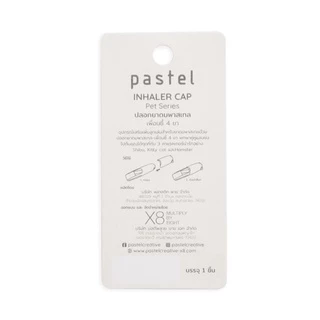 pastel ปลอกยาดมเพื่อนซี้ น้องแมวมิ้ว