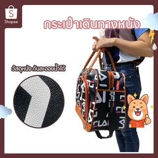 กระเป๋าหนังเดินทาง ทรงหมอน แบบถือ ใส่ได้เยอะ ใบใหญ่