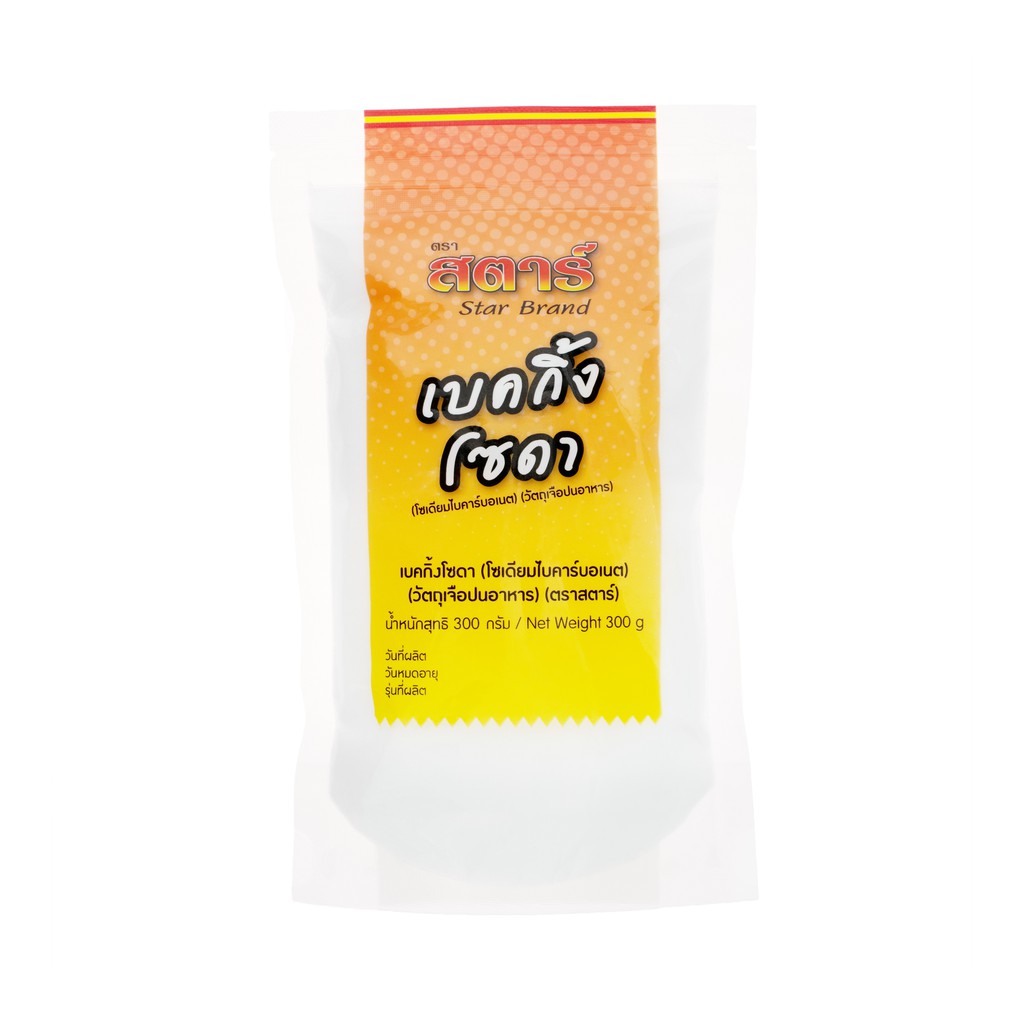 เบคกิ้งโซดา เกรดอาหาร ใช้ล้างผักผลไม้ได้ (Baking Soda) (Food Grade) ตราสตาร์ 300 กรัม