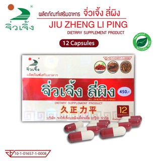 จิ่วเจิ้งลี่ผิง-Jiujeng Liping