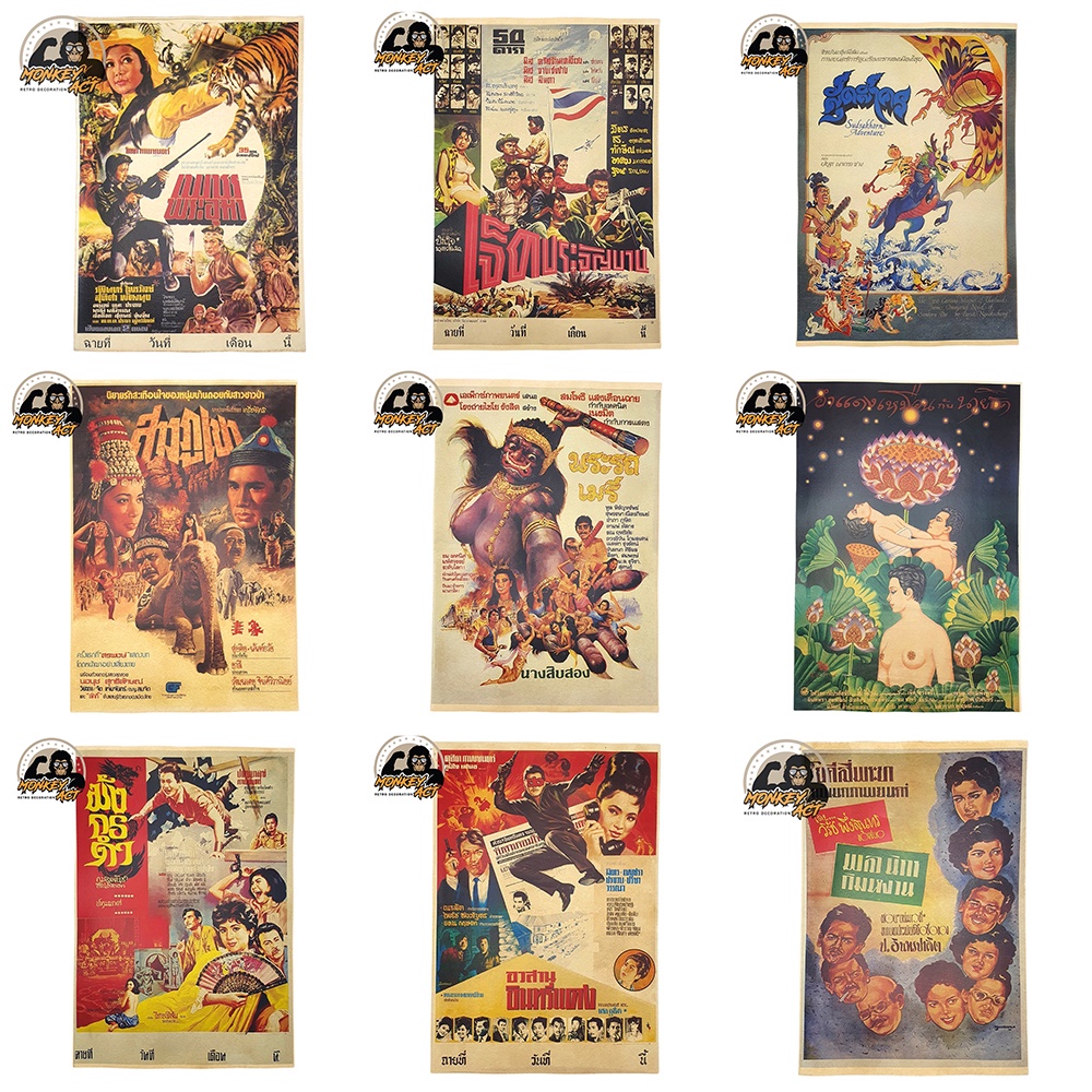 โปสเตอร์วินเทจ หนังเก่า ภาพยนต์เก่า, ขนาด 33 x 48 ซม., กระดาษอาร์ต 250 แกรม ย้อมเก่า ราคา ถูกที่สุด ดีลบีเคเค แกลเลอรีภาพที่ 5