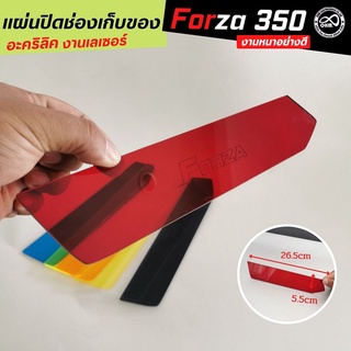 อะคิลิคปิดช่องเก็บของ ฮอนด้าForza300 Forza350  ไม่แตกหักง่าย ทนทาน แผ่นปิดช่องเก็บของ สีแดงใส