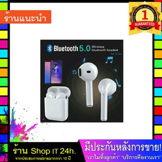 หูฟังไร้สาย รุ่น i9s TWS New Version 5.0 ใหม่ล่าสุด ขนาดเล็ก เสียงดี เชื่อมติดง่าย