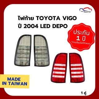 ไฟท้าย TOYOTA VIGO วีโก้ ปี 2004 LED DEPO 1 คู่