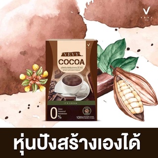 🥰Vevy Coffee☕️ &amp; Vevy Cocoa☕️ ลดหุ่น คุมหิว ผิวใส หุ่นดี ของแท้💯% 📮ส่งฟรี