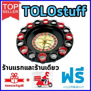 TOLOstuff เกมส์รูเล็ตแก้วช็อต เกมส์ในวงเหล้า (drinking roulette game spin n shot)