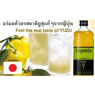 Syrup Yuzu ไซรับส้มยูสุ ที่ขายดีที่สุดในญี่ปุ่น