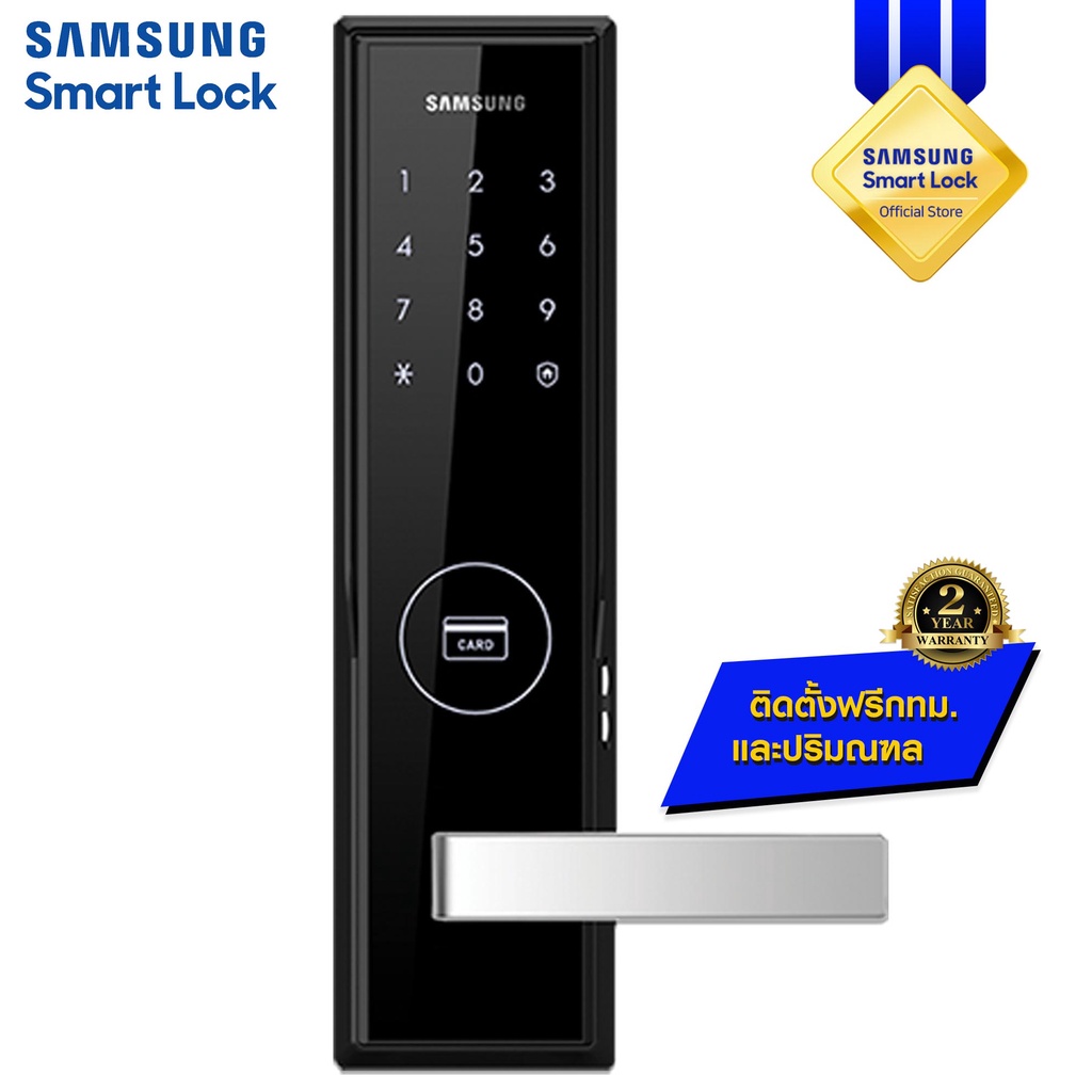 Samsung Digital door lock กลอนประตูดิจิตอล SHS-H505