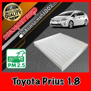 *ต้องการรูปAหรือBโปรดระบุในแชท* กรองแอร์ Filter Air ฟิลเตอร์แอร์ โตโยต้า พรีอุส Toyota Prius 1.8 พรีอูส