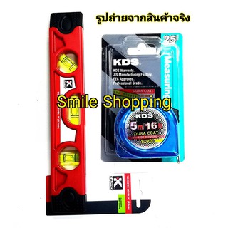 KDS ตลับเมตร 5 เมตร มีสเกล 2 ด้าน รุ่น DuraCoat (สีน้ำเงินโครเมียม) + KAPRO ระดับน้ำ แม่เหล็ก 9 นิ้ว รุ่น 227