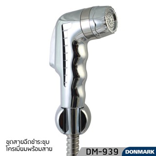 DONMARK ชุดสายฉีดชำระชุบโครเมี่ยมพร้อมสาย รุ่น DM-939