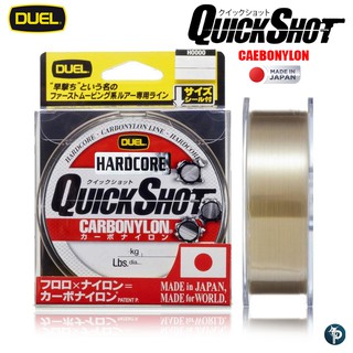 สาย DUEL QUICK SHOT CARBONYLON🎣