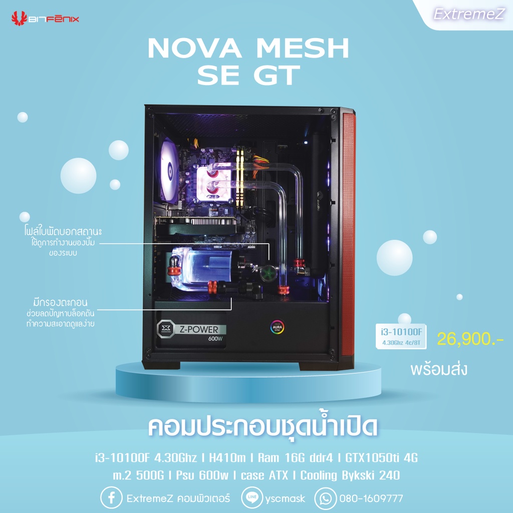 Limited set คอมชุดน้ำเปิด i3 Gen10 GTX1660super แรม 16G  สำหรับทำงานเล่นเกมส์