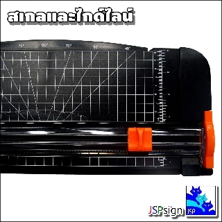 แท่นตัดกระดาษแบบรูด แท่นตัดกระดาษโรตารี่ ขนาด A4 Rotary Paper Cutter แถมใบมีดสำรอง